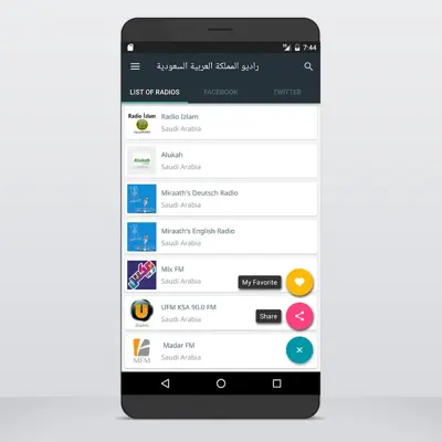 Radio Saudi Arabia Online KSA android App screenshot 1